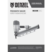 Гвоздезабиватель Denzel PN2190 (кейс)