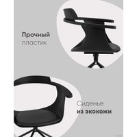 Офисное кресло Stool Group Doulton (черный) в Лиде