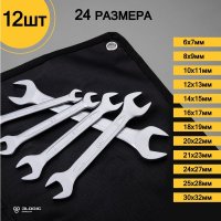 Набор ключей Deli DL160012A (12 предметов)