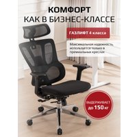 Офисное кресло Evolution Flow (черный)