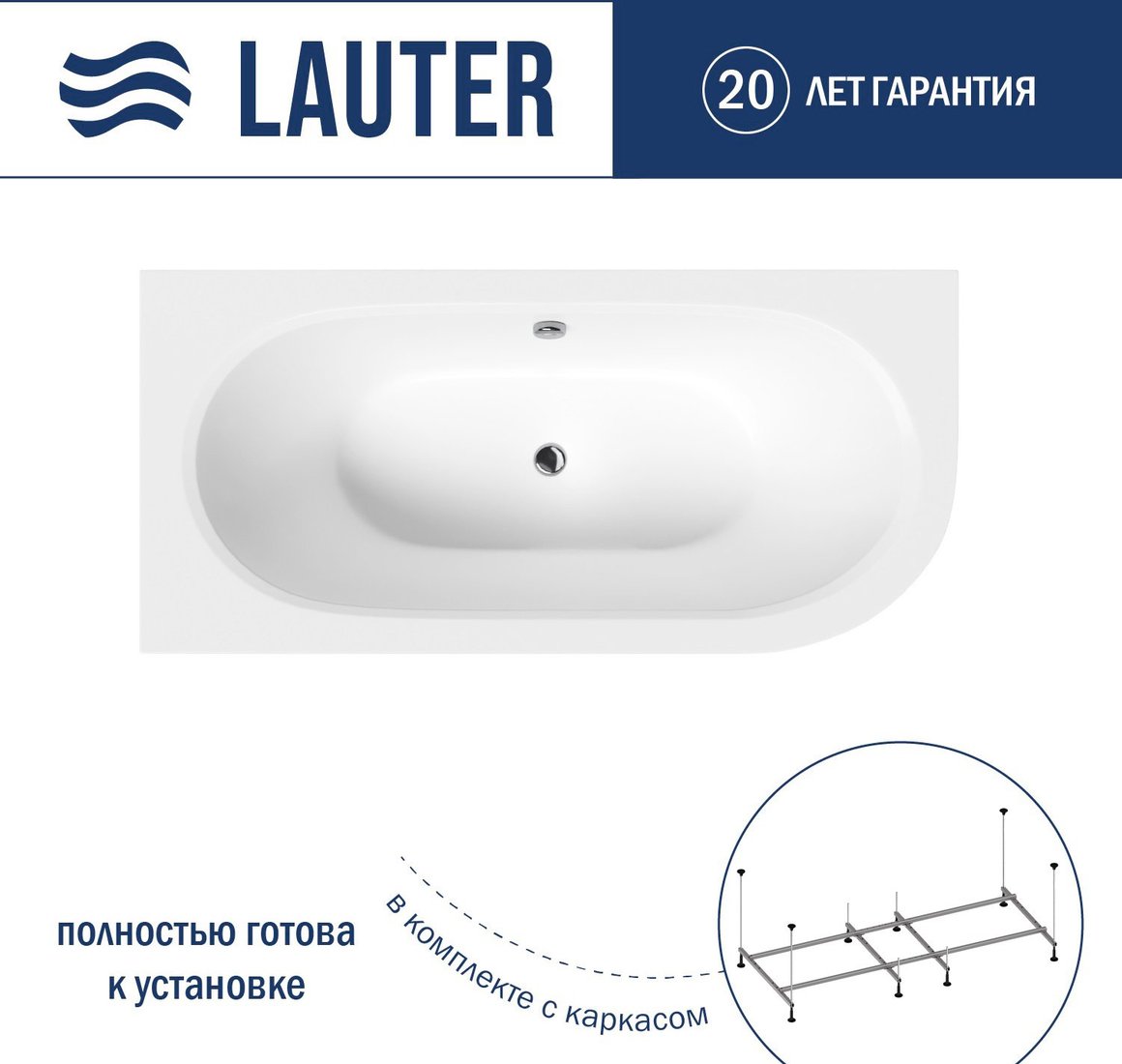 Ванна Lauter Bliss 180 L 21201081L (с каркасом)