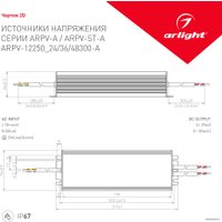 Блок питания Arlight ARPV-ST36300-A 026171
