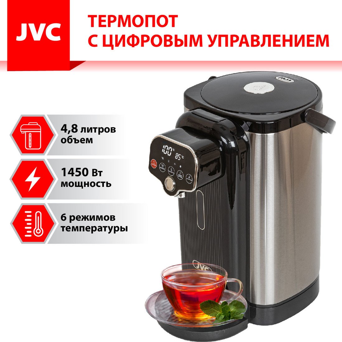 

Термопот JVC JK-TP1035