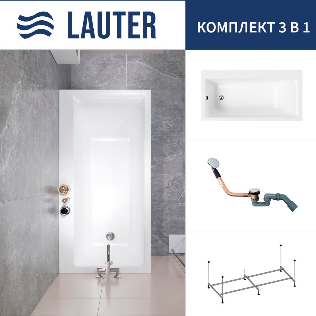 

Ванна Lauter Seraphina 170x80 2112170L (с каркасом и сифоном 21Y11030 хром)