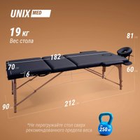 Массажный стол Unix Standard 3 Section (black) в Борисове