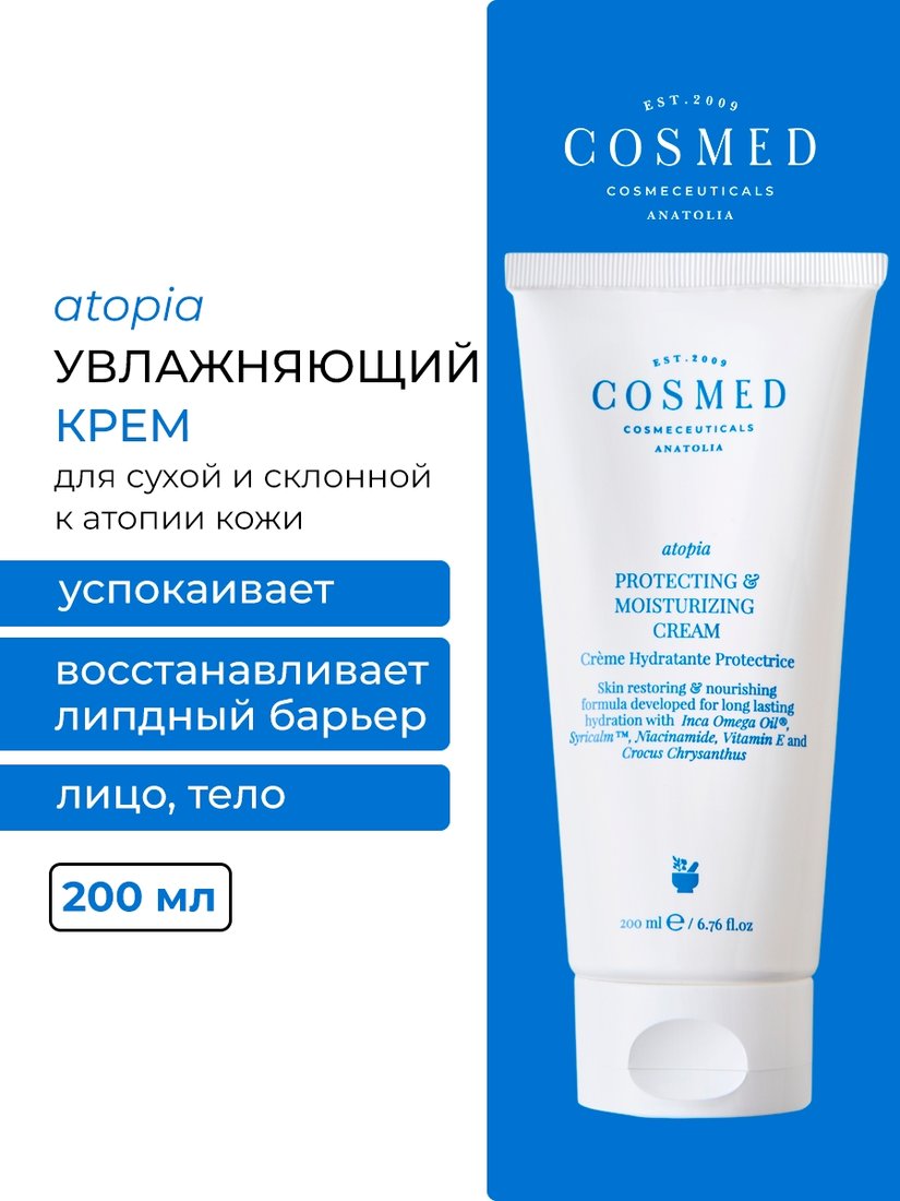 

COSMED Крем Atopia Protecting & Moisturizing Cream защитный увлажняющий для сухой и очень сухой кожи 200 мл