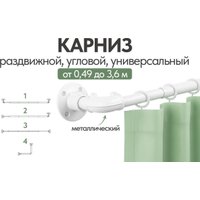 Карниз для штор UG Home Раздвижной 1-рядный 1КМ-У-49-360-БЛ (белый, 0.49-3.6м)