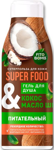 Фитокосметик Гель для душа Superfood Кокос & масло Ши Питательный 250 мл