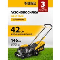 Газонокосилка Denzel GLD-420