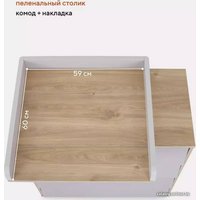 Детский комод Rant Bergen 105 (rosy grey)