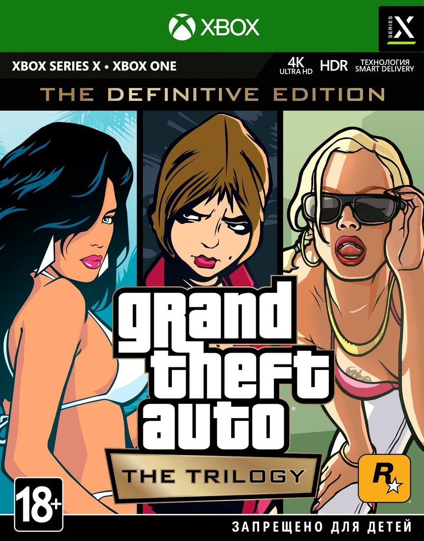 

Grand Theft Auto: The Trilogy. The Definitive Edition для Xbox Series X и Xbox One