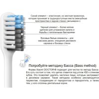 Набор зубных щеток Dr.Bei Doctor B Bass Method Toothbrush 4 шт в Гомеле