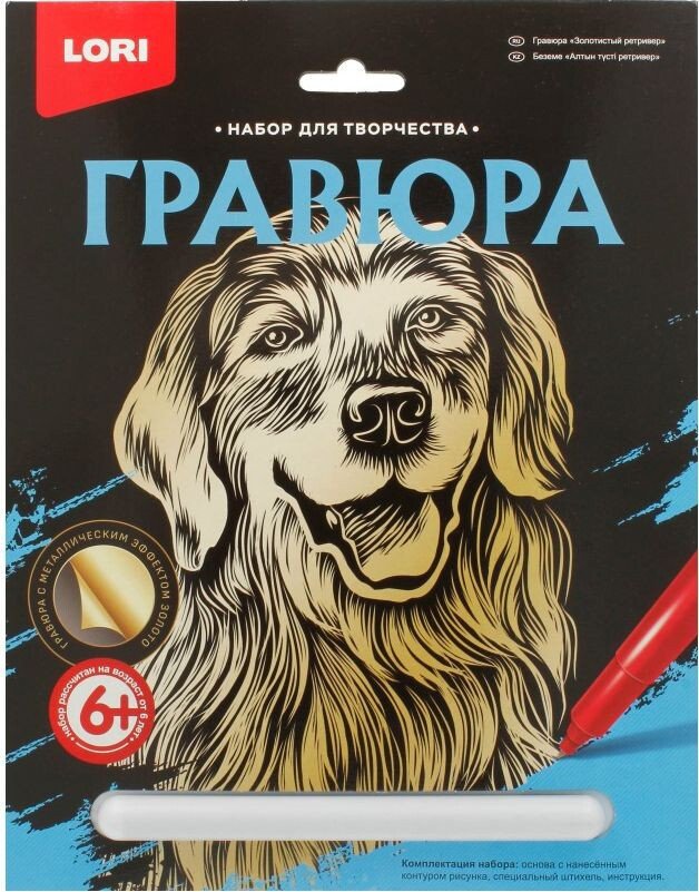 

Гравюра Lori Золотистый ретривер Гр-598