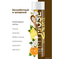  Grass Гель для душа беззаботный и шкодный 250 мл