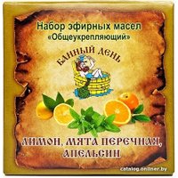  Банный день Общеукрепляющий (лимон/мята перечная/апельсин)