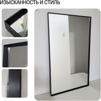 Зеркало eMZe Rain 50x90 RAIN.50.90.CHE (черный)