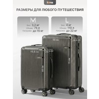 Комплект чемоданов Homa 4CHMD-BL (3шт, антрацит)