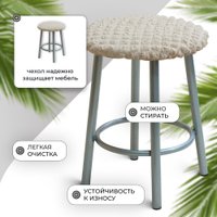 Чехол для стула Mio Tesoro ТК-2 6001 (молочный)