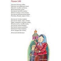 Книга издательства Нигма. Пасх книга для детей: рассказы и стихи рус писателей и поэтов (Стрыгина Т.) в Гомеле