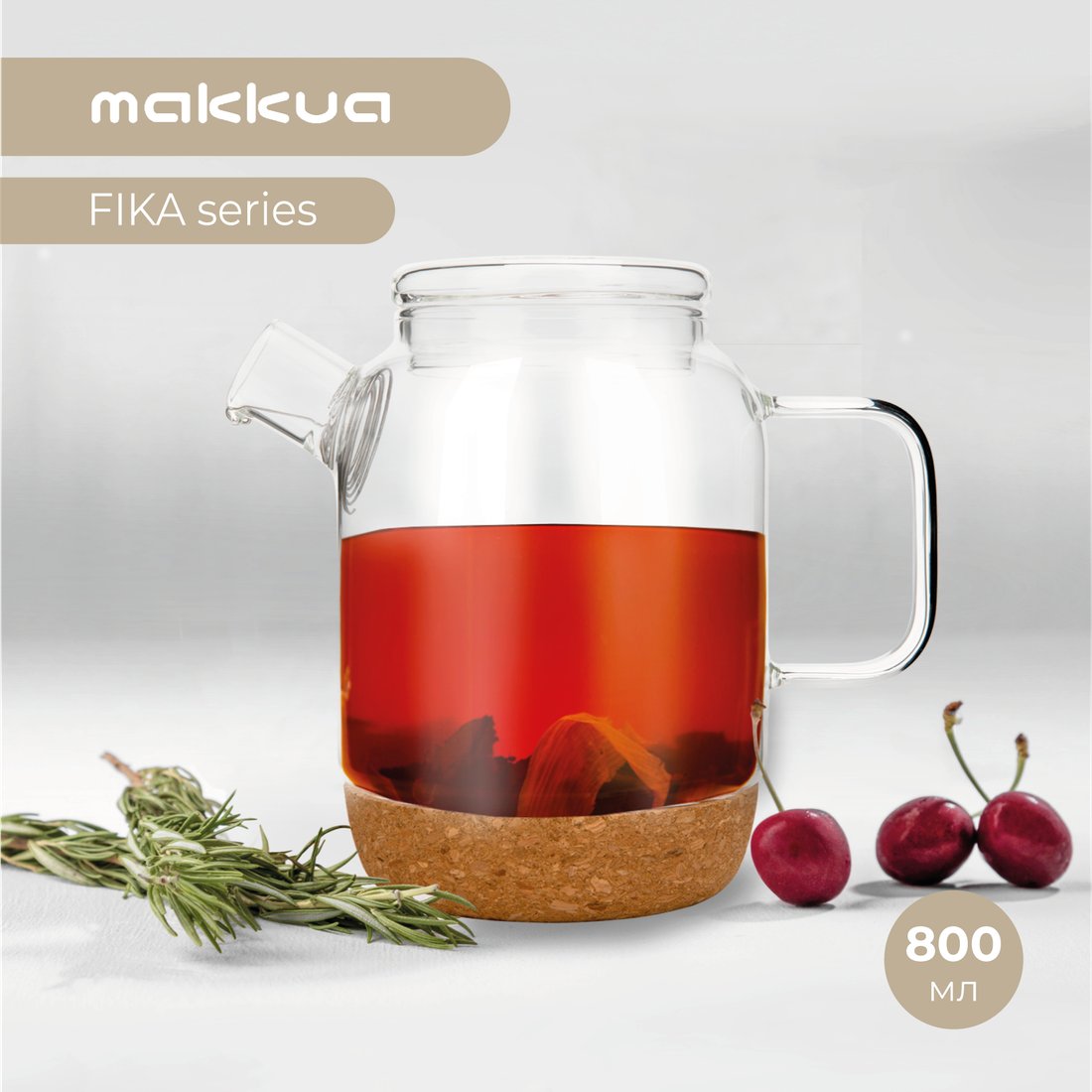 

Заварочный чайник Makkua Fika TF800