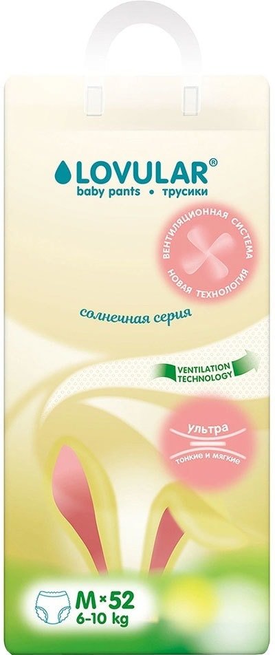 

Трусики-подгузники Lovular Солнечная серия M 6-10 кг (52 шт)