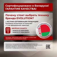 Погружной блендер Evolution HBS-1342 White