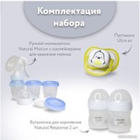 Ручной молокоотсос Philips Avent Natural Motion с бутылочкой для кормления SCD213/03