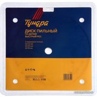 Пильный диск Tundra 1032335