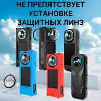 Чехол Zarrumi SC-IX5 для Insta360 X5 (черный)