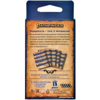 Настольная игра Мир Хобби Pathfinder. Вторая редакция. Карты критических провалов (дополнение)