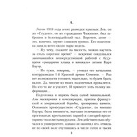Книга издательства Вече. Чекистами не рождаются, твердая обложка (Ворфоломеев Андрей) в Лиде