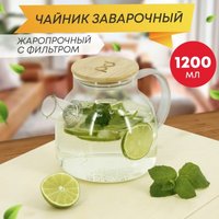 Заварочный чайник Pomi d'Oro Neri P250088