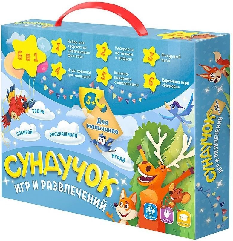 

Развивающая игрушка ГеоДом Сундучок для мальчика 6 в 1 480