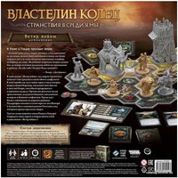 Настольная игра Мир Хобби Властелин колец. Странствия в Средиземье: Ветер войны (дополнение)