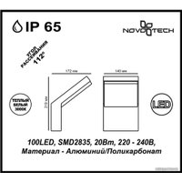 Уличный настенный светильник Novotech Roca 357520