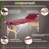 Массажный стол Calmer Bamboo Three 70 (красный)