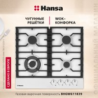 Варочная панель Hansa BHGW611839