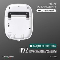 Сушилка для рук Meyvel MH13-1000P2 (white)