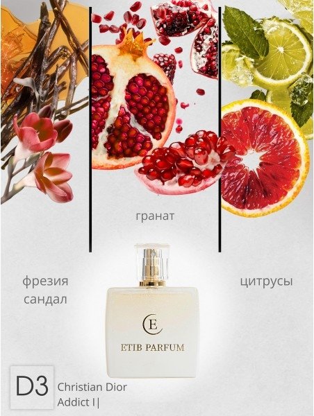 

Туалетная вода ETIB Parfum аналоговый парфюм Christian Dior Addict II D3 EdP (50 мл)