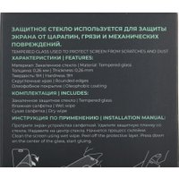Защитное стекло BoraSCO Для Apple iPhone 15 Plus антиблик 72402