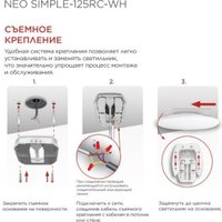 Припотолочная люстра In Home Neo Simple 4690612060927 (с пультом)