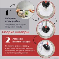 Швабра с отжимом Laima 607487