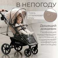 Коляска прогулочная «книга» Bubago Model Cross City BG 155-8 (бежевый)