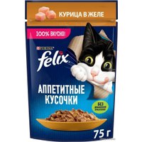 Пресервы Felix Аппетитные кусочки с курицей в желе 75 г
