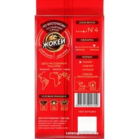 Кофе Жокей По-восточному молотый 250 г