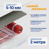 Нагревательный мат Sundays 1050Вт (7м2, с терморегулятором)