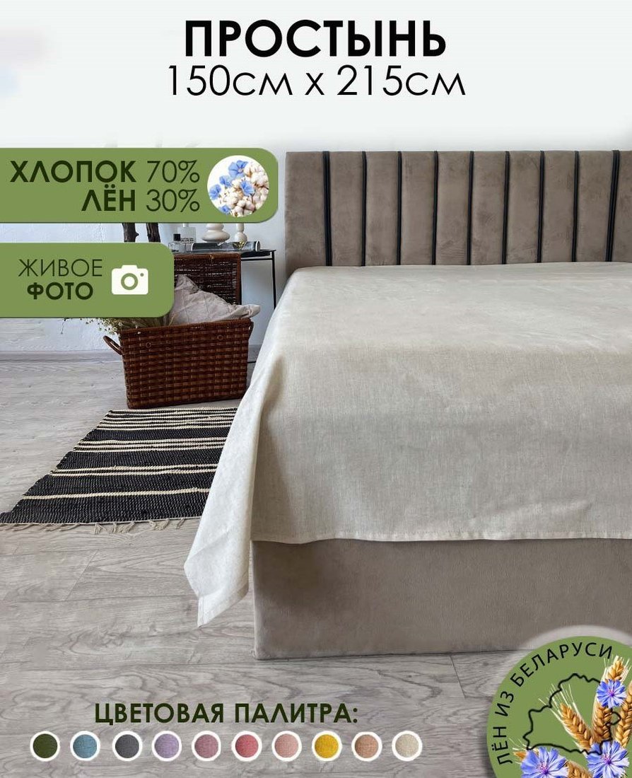 

Постельное белье Mio Tesoro 215х150 Лен145Пр-3