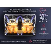 Аэрогриль (аэрофритюрница) Tuarex AG-3004