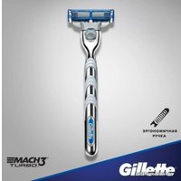 Бритвенный станок Gillette Mach3 Turbo 3D 2 сменные кассеты 7702018519989