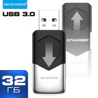 USB Flash Move Speed KuShan 32GB YSUKS-32G3N